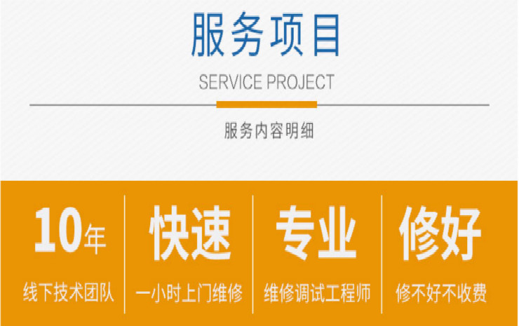 打印复印机维修