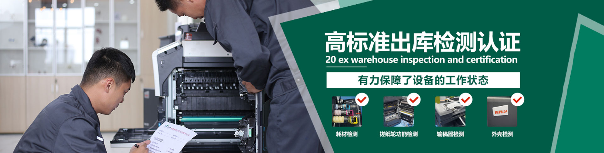 通栏图片