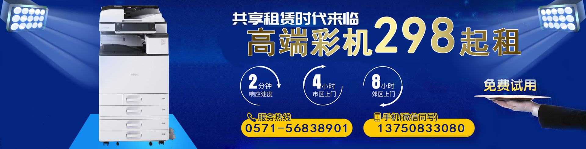 通栏图片